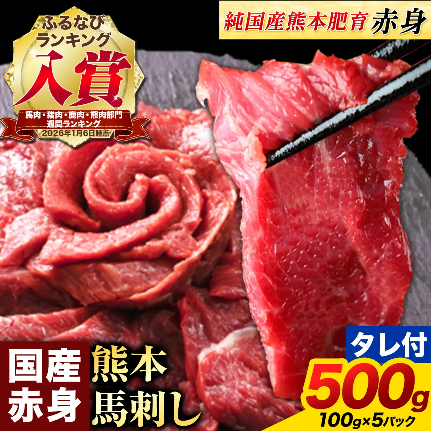馬刺し 赤身 500g 小分け 冷凍 馬刺し