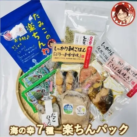 宮城県南三陸発　素材よし!ラクして美味しい海の幸7種、楽ちんパック＆ひとめぼれ米2合のセット_魚介・海産物  海苔・海藻   魚介・海産物      精米 米    ひとめぼれ 米 _【配送不可地域：離島】【1590187】