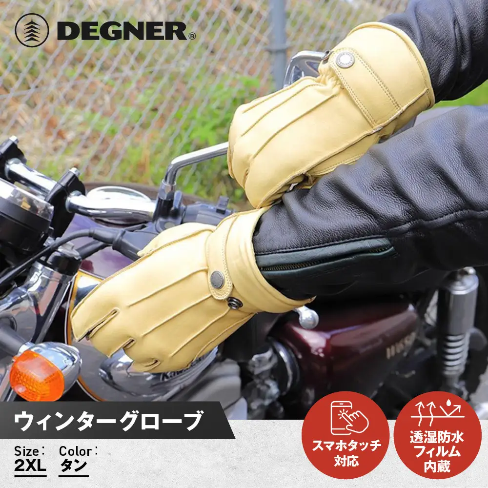 【デグナー】ウィンターグローブ [WG-34]タン〈2XLサイズ｜京都 バイクギア 人気ブランド レザーアイテム バイク