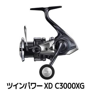 シマノ 釣具 ツインパワー XD C3000XG