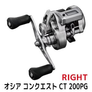 シマノ 釣具 オシアコンクエスト CT 200PG RIGHT