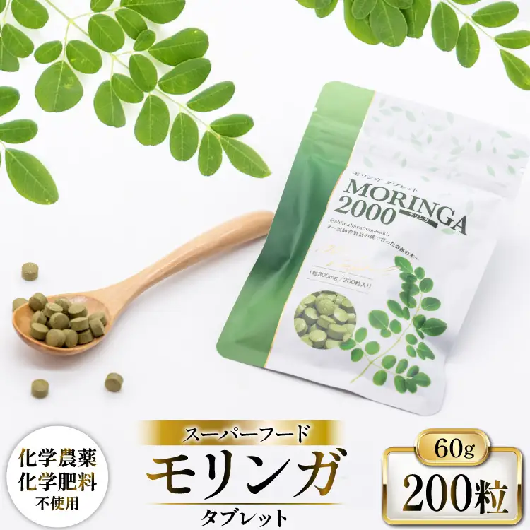AI376 MORINGA2000 60g 1袋 [長崎県 島原市]