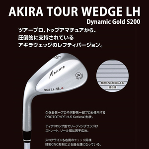 【 アキラ 左用モデル ウェッジ ゴルフクラブ  高スピン 】AKIRA TOUR WEDGE LH 50/52/56/58 Dynamic Gold S200 （69-06）