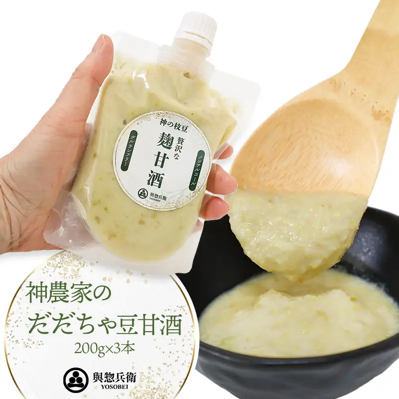 神農家のだだちゃ豆甘酒（200g）3本　與惣兵衛　K-723