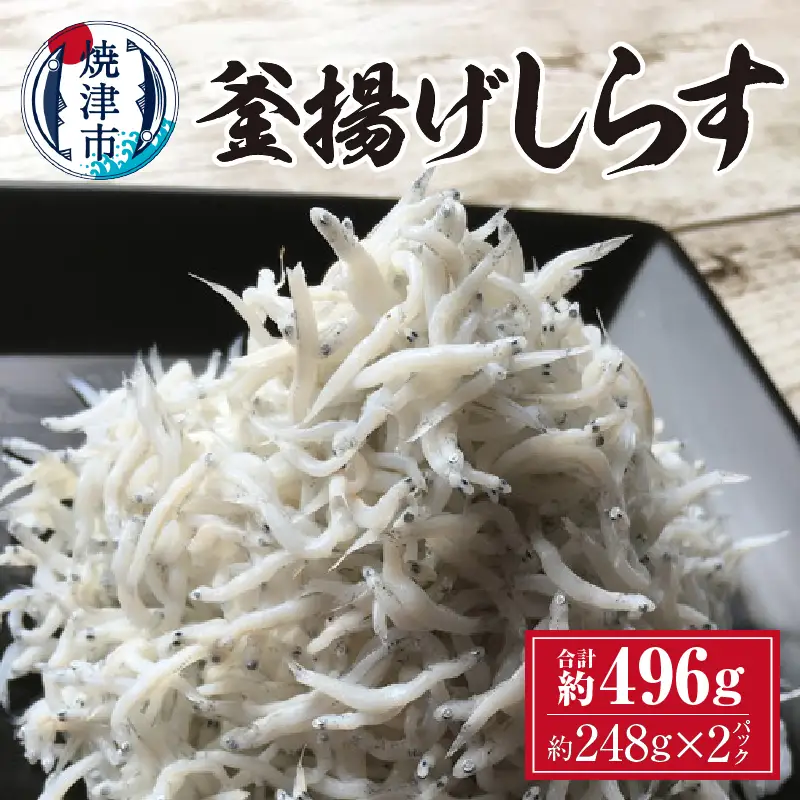a10-301　専門店がお届けする【釜揚げしらす】 シラス しらす丼 