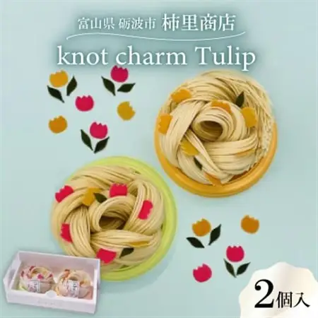 富山県砺波市　柿里商店　手延べ素麺「knot charm Tulip」お花もお召し上がりいただけます_麺   _【1612315】