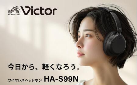 Victor ワイヤレスヘッドホン HA-S99N｜長時間使用 快適 軽量 ヘッドホン AJZ0011