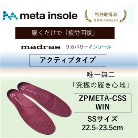 マドラスmetaインソール【リカバリーインソール】ZPMETA-CSS WIN 22.5～23.5【1601244】