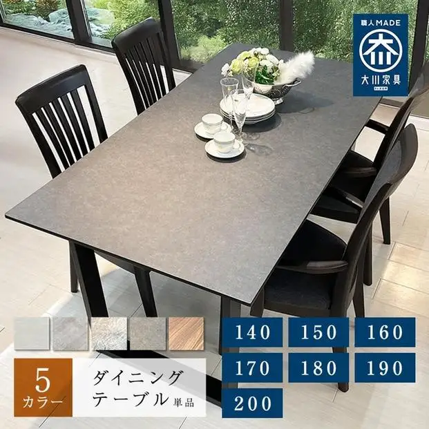 ダイニングテーブル 単品 木製 幅190cm フォーリー  6人掛け 国産 ダイニング テーブルのみ 食卓テーブル  大川家具