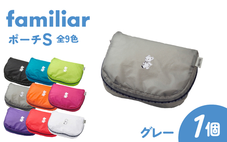 〈TO&FRO × familiar〉【9色から選べる】ポーチ（S）【グレー】/ ファミリア