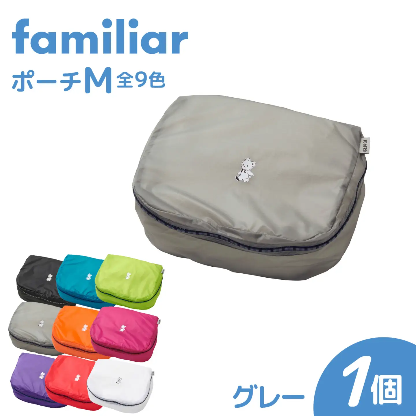〈TO&FRO × familiar〉【9色から選べる】ポーチ（M）【グレー】/ ファミリア