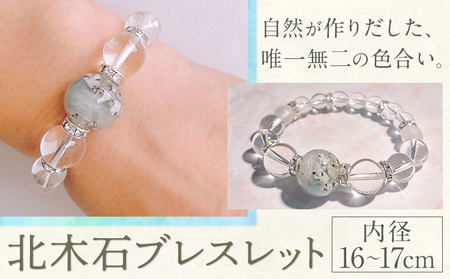 アクセサリー ブレスレット 北木石 内径 16～17cm MAMAN ブレスレット