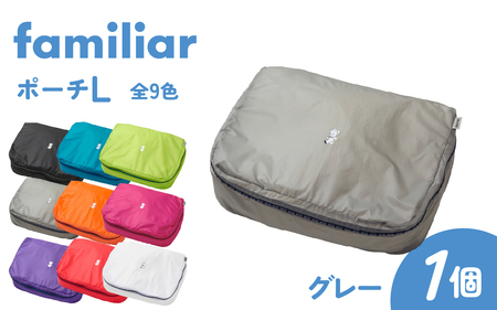 〈TO&FRO × familiar〉【9色から選べる】ポーチ（L）【グレー】/ファミリア