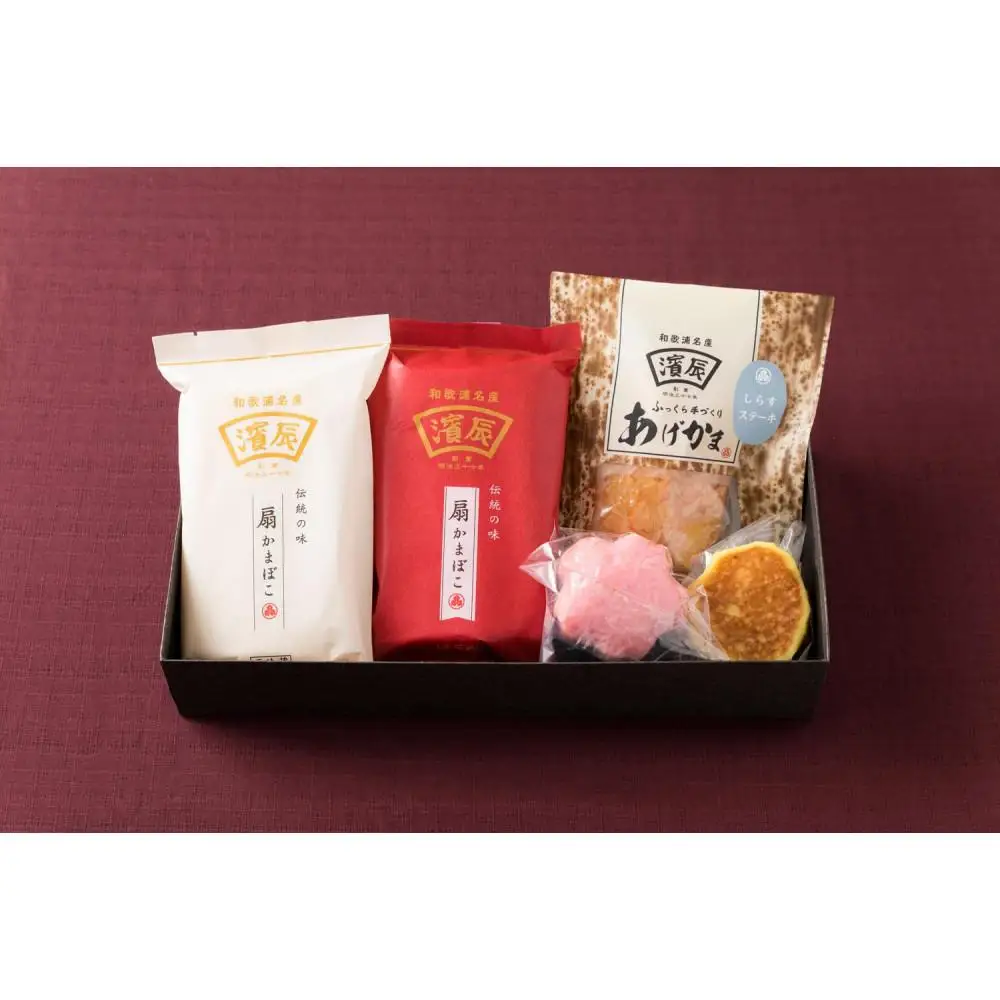 12月限定 濱辰 お年賀 セット (お正月かまぼこ)