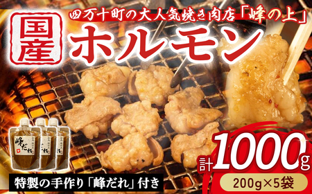 大人気焼肉屋さんのご家庭で簡単！モツ焼き肉セット1000g　Amu-A03 ホルモン もつ 国産 焼肉 国産ホルモン 牛ホルモン もつ鍋 焼肉 ビール牛焼肉 牛肉焼肉 ホルモン焼肉 国産焼肉