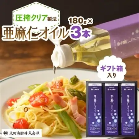 亜麻仁オイルギフト(F-32N)【1200756】