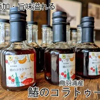 15-29鳥羽浦産　鰆のコラトゥーラ　3本入り
