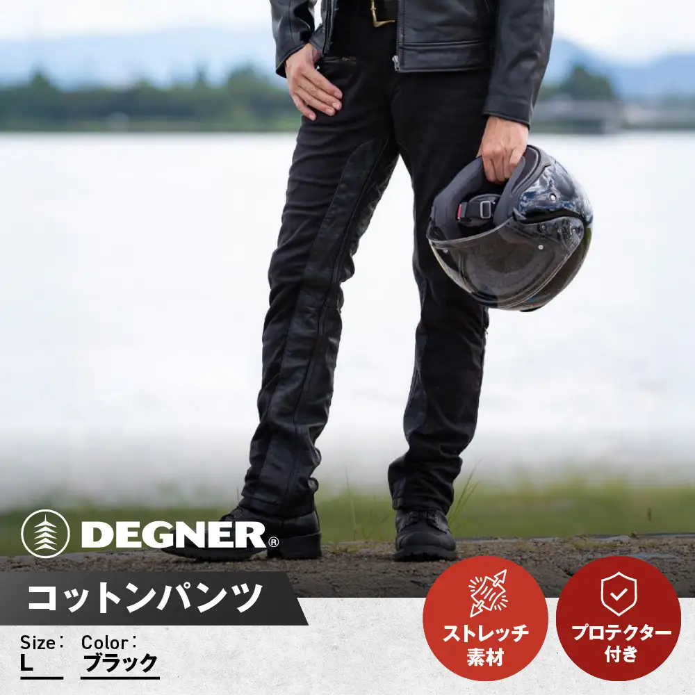 【デグナー】メンズコットンパンツ [DP-32] ブラック ＜Lサイズ＞｜京都 バイクギア 人気ブランド レザーアイテム バイク