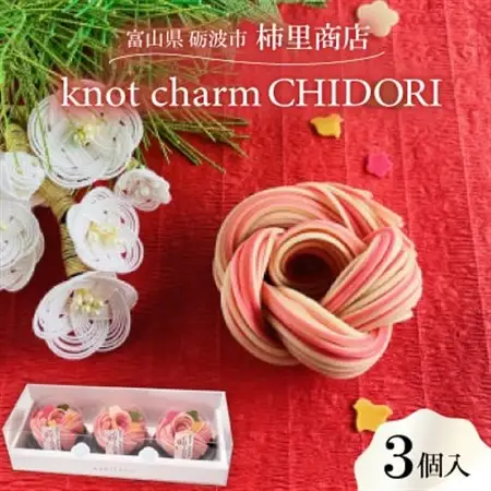 富山県砺波市　柿里商店「knot charm CHIDORI 3」めでた尽くしの紅白細うどん_麺 うどん  _【1613695】