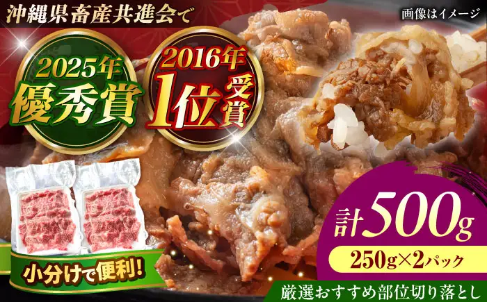牛肉 切り落とし 500g 佐渡山牛 国産牛肉 切り落とし BCBC002