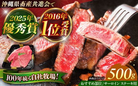 佐渡山牛 ステーキ肉 500g サーロイン＆希少部位 ステーキ肉 BCBC004