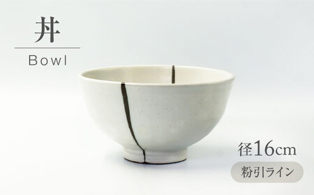 【美濃焼】 粉引ライン 丼 【不動窯】食器 どんぶり 粉引 [MAR037]