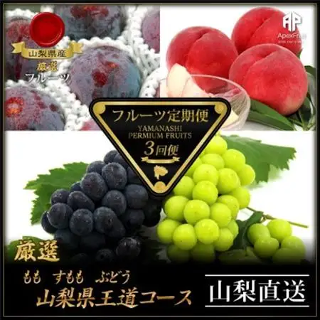 【発送月固定定期便】フルーツ定期便全3回【配送不可地域：離島・沖縄県】【4066756】