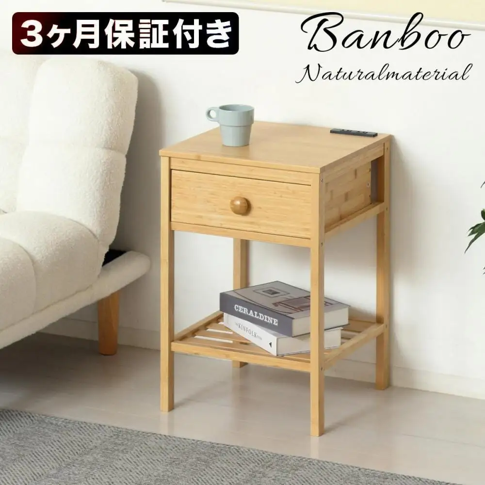 Bamboo サイドテーブル ナチュラル 約W40×D40×H61cｍ AKU1044768