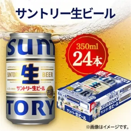 サントリー生ビール　350ml×24本　◆サン生_酒・アルコール  ビール _【1612292】