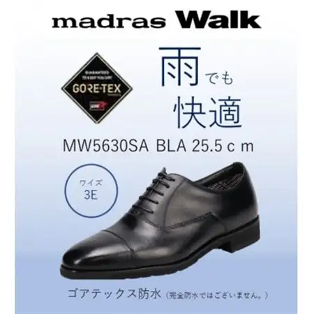 ゴアテックス防水で雨でも安心・快適マドラスウォークの紳士靴 MW5630SA ブラック 25.5cm【1614314】