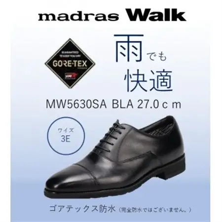 ゴアテックス防水で雨でも安心・快適マドラスウォークの紳士靴 MW5630SA ブラック 27.0cm【1614320】