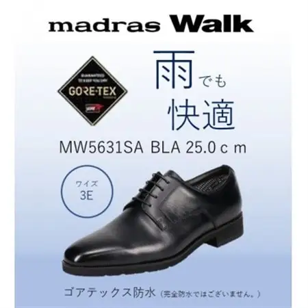ゴアテックス防水で雨でも安心・快適マドラスウォークの紳士靴 MW5631SA ブラック 25.0cm【1614336】