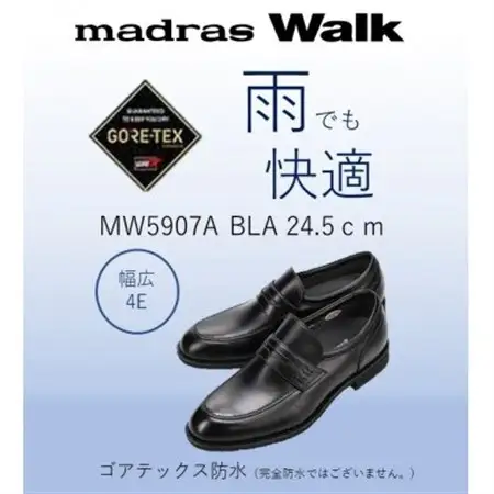 雨の日も快適なゴアテックス防水 マドラスウォークの紳士靴 MW5907A ブラック 24.5cm【1614390】