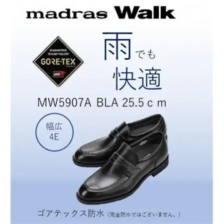 雨の日も快適なゴアテックス防水 マドラスウォークの紳士靴 MW5907A ブラック 25.5cm【1614392】