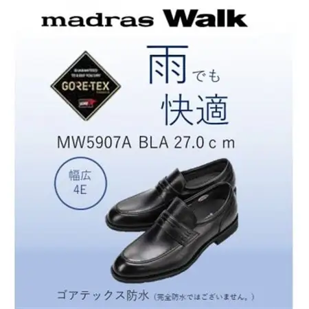 雨の日も快適なゴアテックス防水 マドラスウォークの紳士靴 MW5907A ブラック 27.0cm【1614395】