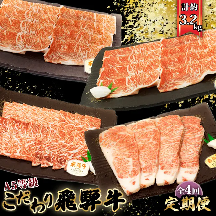 【厳選こだわり牛肉800g定期便】4ヵ月楽しめる贅沢味尽くし [No.1043]