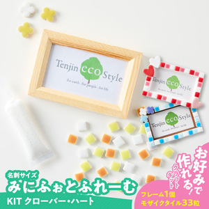 みにふぉとふれーむKIT［167T03］タイルで手作りフォトフレーム