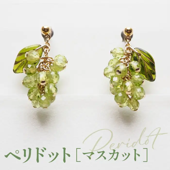 ぶどうのピアス 天然石使用 ペリドット［マスカット］金属アレルギー対応 チタン製ピアス ハンドメイド No.530-01