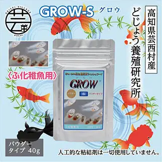 GROW S 40g ふ化稚魚用 
