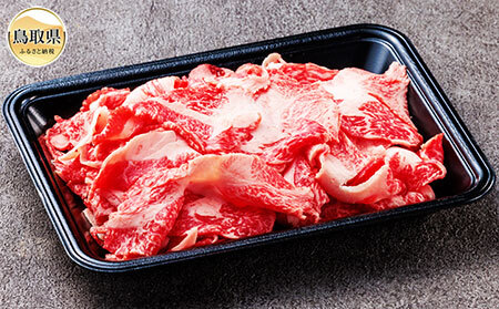 鳥取和牛 切り落とし肉800g_T2600357