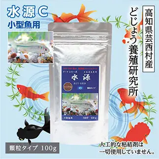 水源 C 100g 小型魚用 