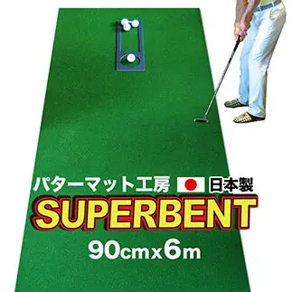 ゴルフ練習用・SUPER-BENT スーパーベントパターマット90cm×6mと練習用具（距離感マスターカップ、まっすぐぱっと、トレーニングリング付き）（土佐カントリークラブオリジナル仕様）【TOSACC2019】