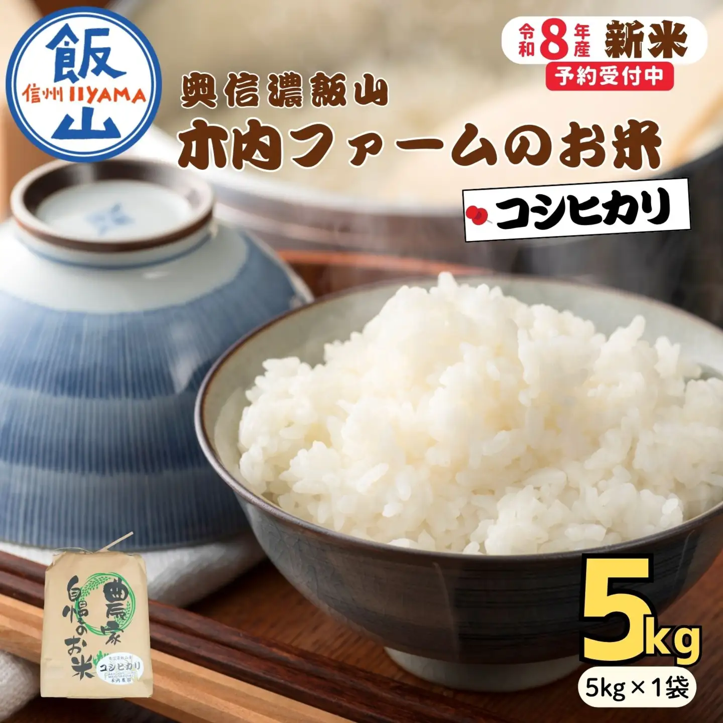 【新米予約】コシヒカリ 5kg 木内ファーム コシヒカリ Ca-050