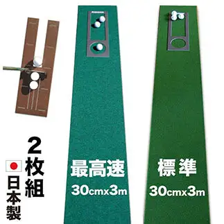 ゴルフ練習セット・標準SUPER-BENT スーパーベント＆最高速EXPERT（30cm×3m）2枚組パターマット（距離感マスターカップ2枚、まっすぐぱっと1枚、トレーニングリング付き）（土佐カントリークラブオリジナル仕様）【TOSACC2019】