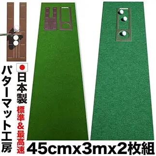ゴルフ練習セット・標準SUPER-BENT スーパーベント＆最高速EXPERT（45cm×3m）2枚組パターマット（距離感マスターカップ2枚、まっすぐぱっと1枚、トレーニングリング付き）（土佐カントリークラブオリジナル仕様）【TOSACC2019】