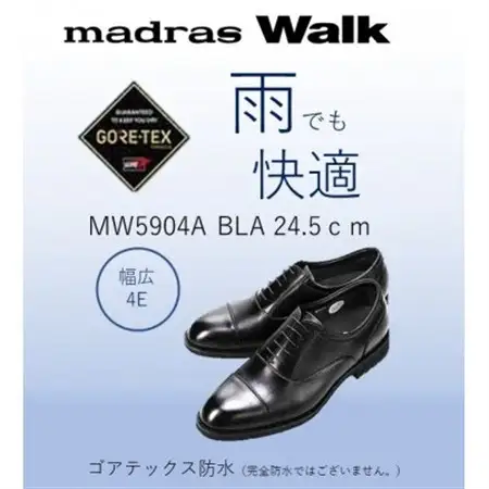 雨の日も快適なゴアテックス防水 マドラスウォークの紳士靴 MW5904A ブラック 24.5cm【1614354】