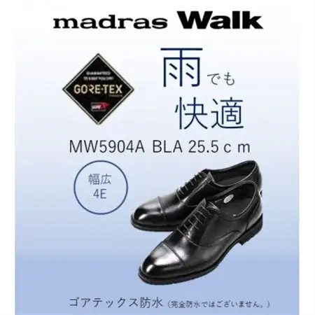 雨の日も快適なゴアテックス防水 マドラスウォークの紳士靴 MW5904A ブラック 25.5cm【1614359】