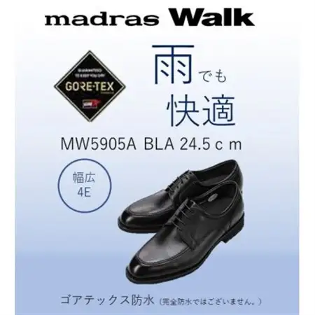 雨の日も快適なゴアテックス防水 マドラスウォークの紳士靴 MW5905A ブラック 24.5cm【1614373】