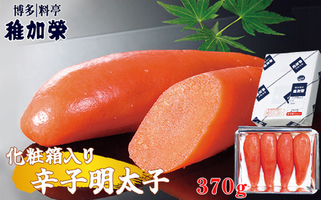 辛子明太子 博多料亭 稚加榮 370g 化粧箱入り | 辛子明太子