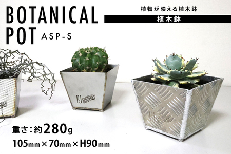 植木鉢 BOTANICAL POT ASP-S 1点 [藤田鉄工所 宮城県 気仙沼市 20564997]